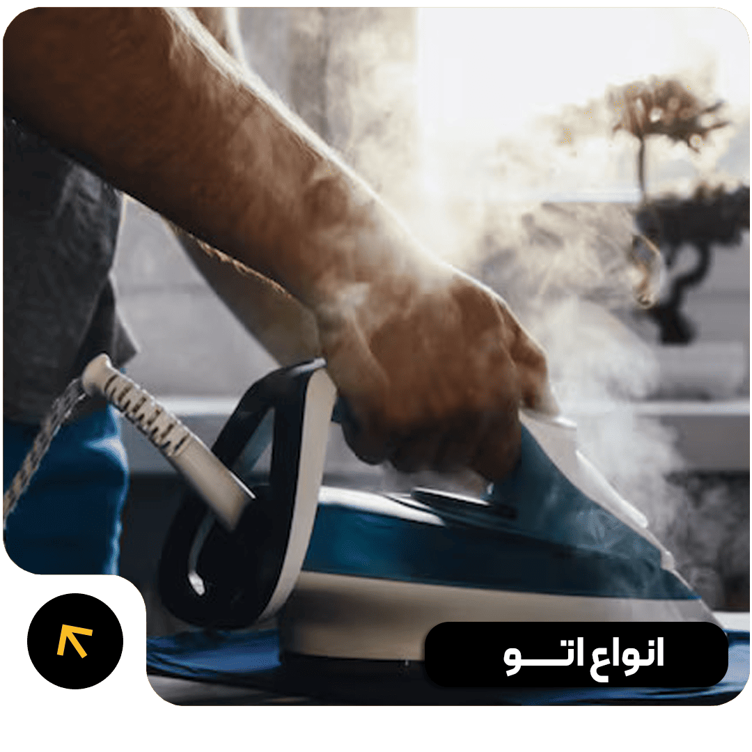 اتو