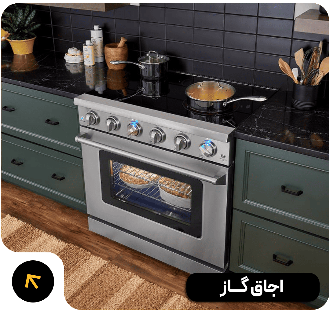 اجاق-گاز