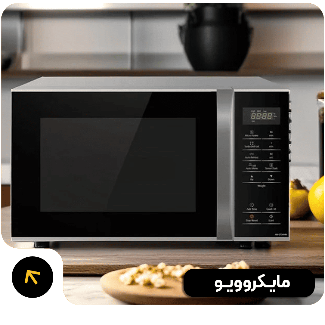 مایکروویو